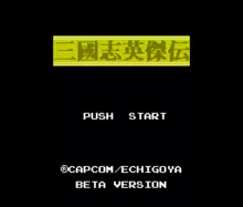 Image n° 1 - titles : Sangokushi - Eiketsu Den (Beta)